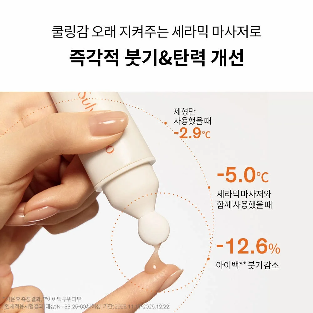 설화수 윤조 아이세럼 본품+리필 기획세트 (아이세럼20 + 리필20 + 아이세럼4 + 윤조에센스8, 단위:ml) 상세 이미지 6