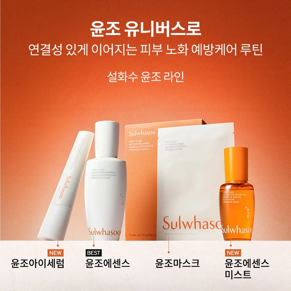 설화수 윤조 아이세럼 본품+리필 기획세트 (아이세럼20 + 리필20 + 아이세럼4 + 윤조에센스8, 단위:ml) 상세 이미지 9