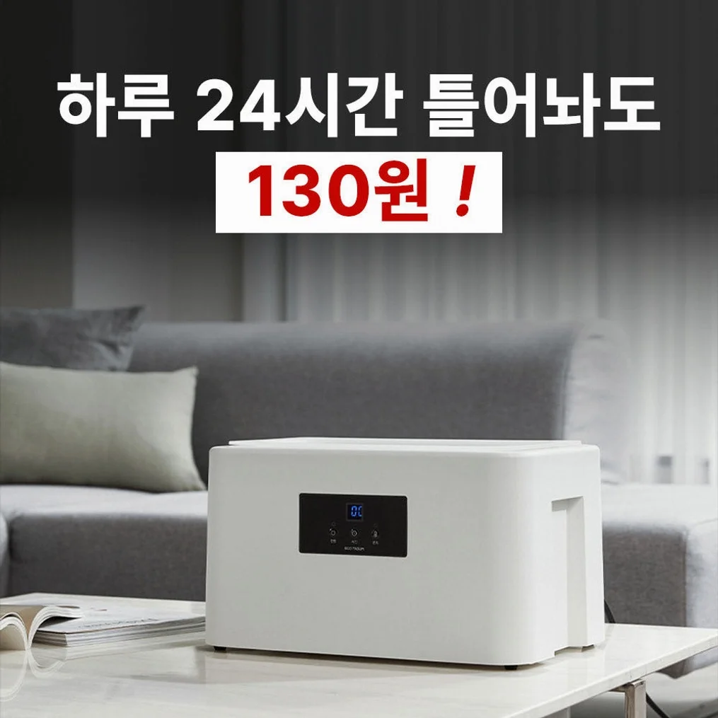 [산후조리원 입점] 파라핀 베스 손 테라피 효과 에코따숨 마스터 내열PP (예약+온도조절) 상세 이미지 1