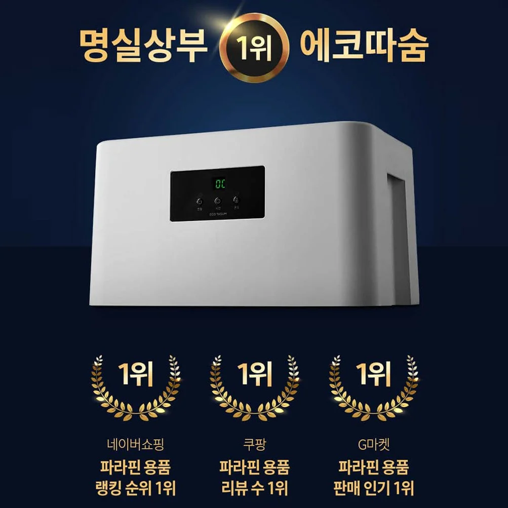 [산후조리원 입점] 파라핀 베스 손 테라피 효과 에코따숨 마스터 내열PP (예약+온도조절) 상세 이미지 5