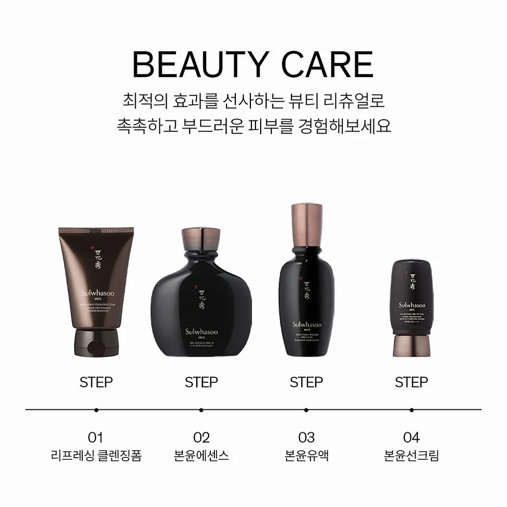 설화수 맨 본윤2종 (본윤에센스140 + 본윤유액90 + 본윤에센스15 + 본윤유액8 + 본윤선크림15. 단위:ml. g) 상세 이미지 3