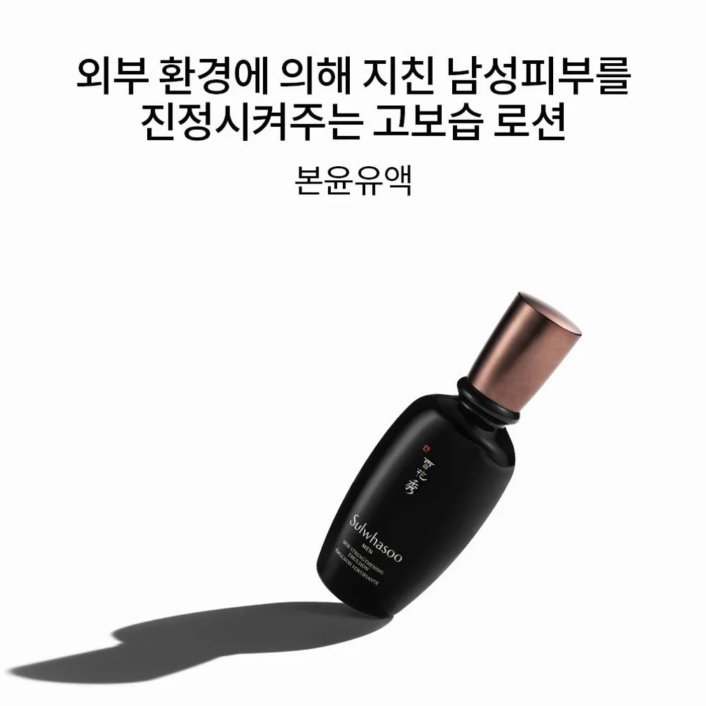 설화수 맨 본윤2종 (본윤에센스140 + 본윤유액90 + 본윤에센스15 + 본윤유액8 + 본윤선크림15. 단위:ml. g) 상세 이미지 4