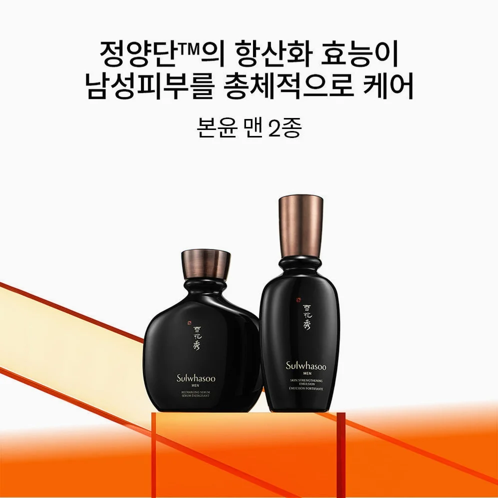 설화수 맨 본윤2종 (본윤에센스140 + 본윤유액90 + 본윤에센스15 + 본윤유액8 + 본윤선크림15. 단위:ml. g) 상세 이미지 5