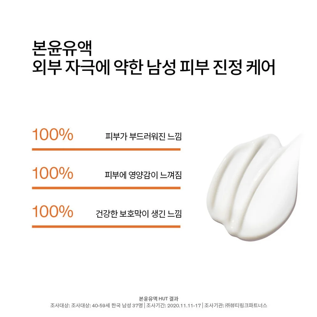 설화수 맨 본윤2종 (본윤에센스140 + 본윤유액90 + 본윤에센스15 + 본윤유액8 + 본윤선크림15. 단위:ml. g) 상세 이미지 7