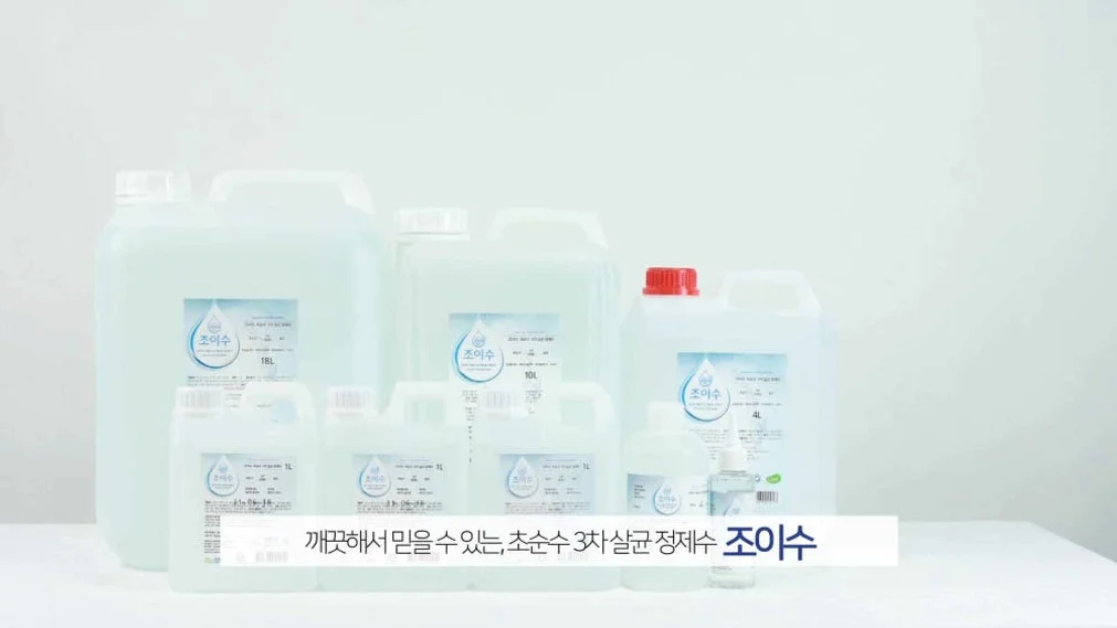 조이수 3차 정제수 증류수 20리터 지게차 배터리 냉각수 가습기 화장품 실험용 양압기 상세 이미지 5