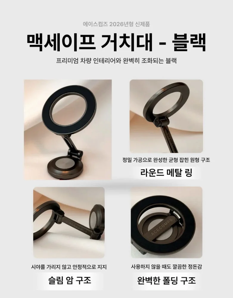 맥세이프 차량용 거치대 핸드폰 대시보드 자석 태블릿 아이패드 폴드8 갤럭시탭 아이폰듀오 상세 이미지 1
