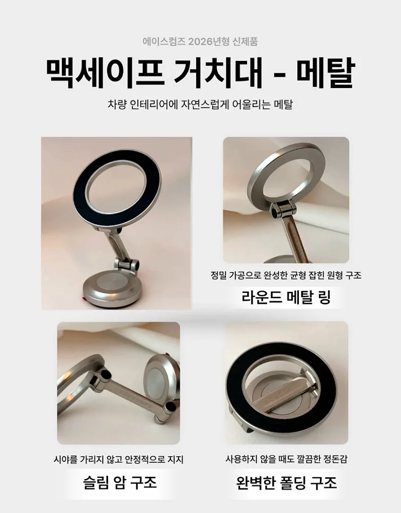 맥세이프 차량용 거치대 핸드폰 대시보드 자석 태블릿 아이패드 폴드8 갤럭시탭 아이폰듀오 상세 이미지 9