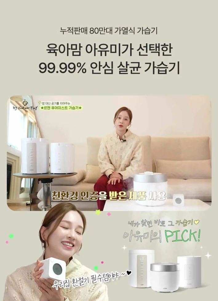 르젠 퓨어드롭 2L 저소음 스팀 신생아 아기방 가정용 사무실용 수분듬뿍 가열식가습기 LZHD-200Y 상세 이미지 6