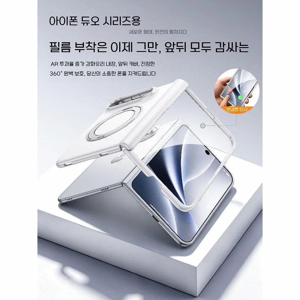 아이폰 듀오 케이스 무광 자석 회전 거치대 힌지 보호 상세 이미지 7