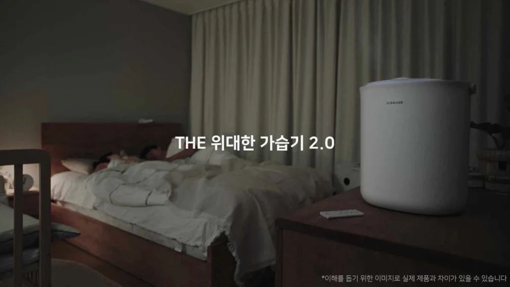 에어메이드 가열식 신생아 아기 살균 자동세척 더 위대한 가습기 2.0 AMH-4502 상세 이미지 6