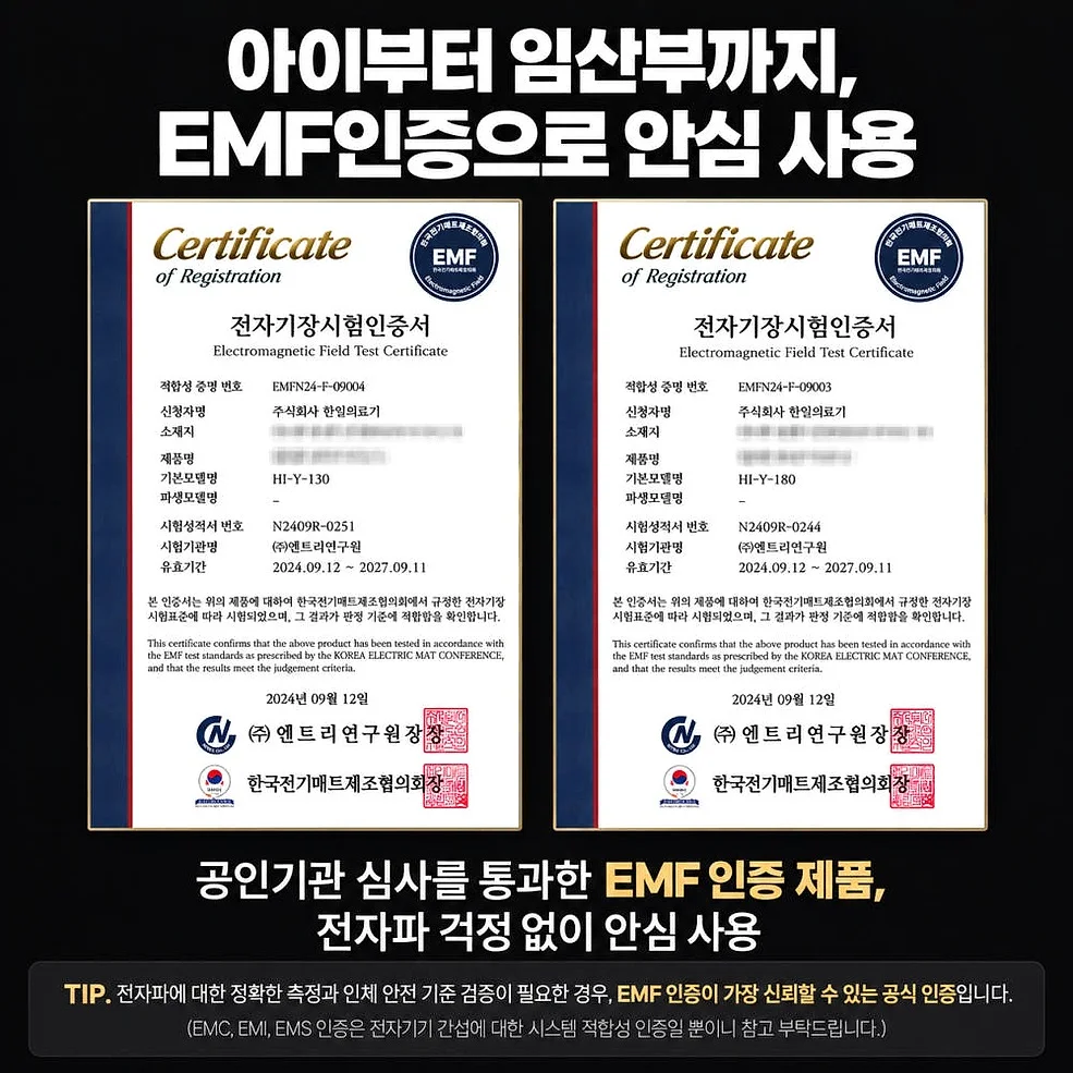 한일의료기 탄소매트 전기매트 온열매트 1인용 전기장판 전기요 싱글 캠핑 전자파없는 헤링본 상세 이미지 1