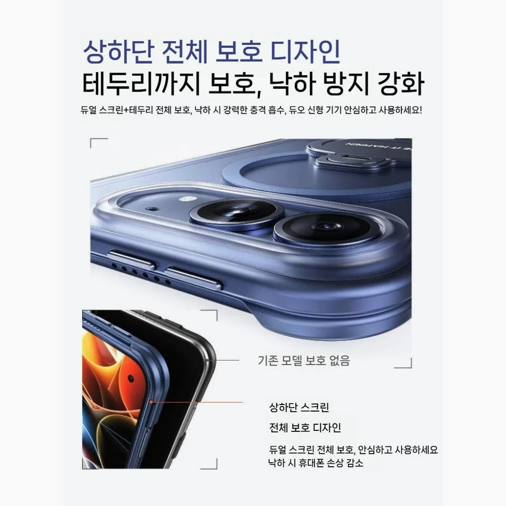 아이폰 듀오 케이스 링 거치대 듀얼 스크린 전면 커버리지 매트 맥세이프 자석 커버 상세 이미지 1