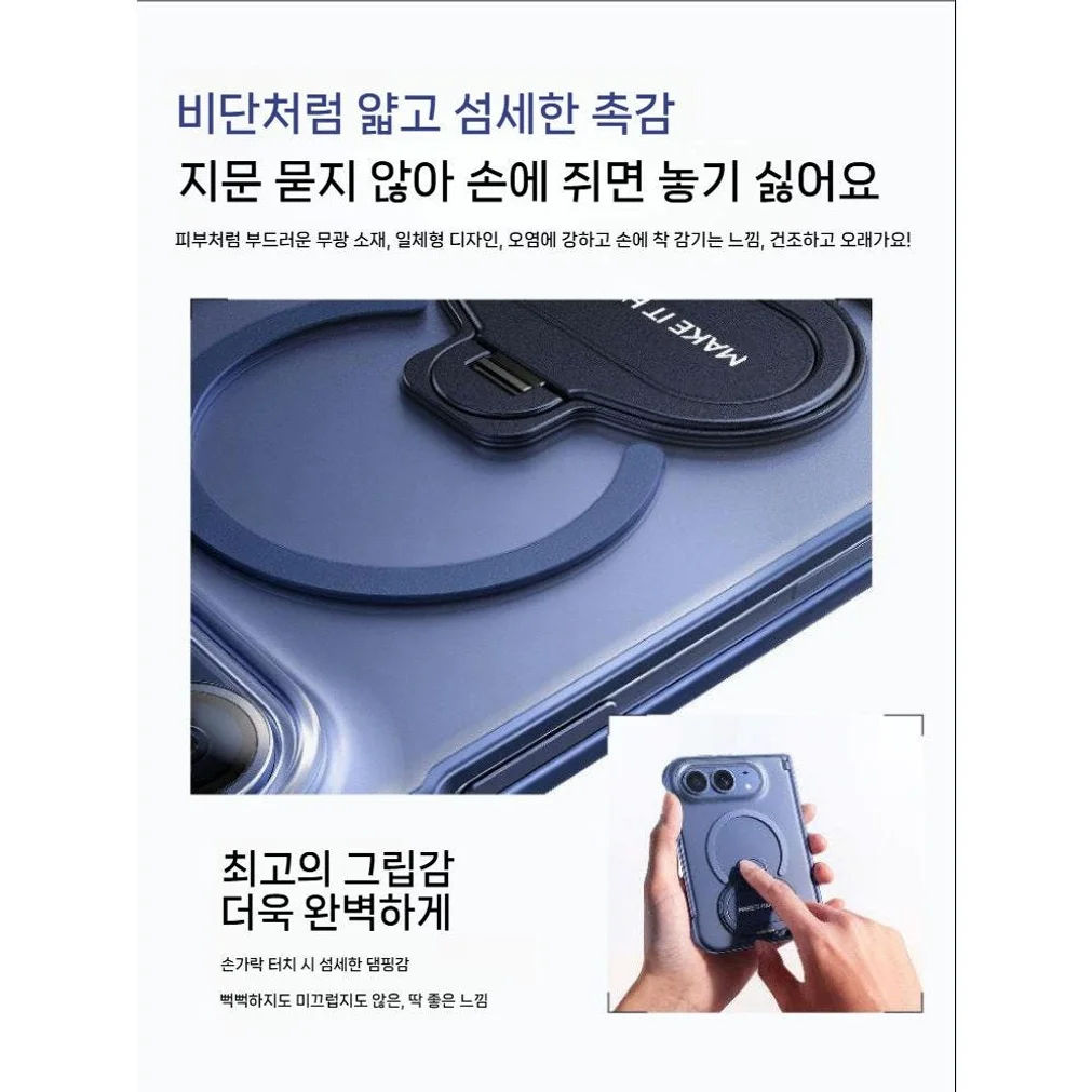 아이폰 듀오 케이스 링 거치대 듀얼 스크린 전면 커버리지 매트 맥세이프 자석 커버 상세 이미지 4