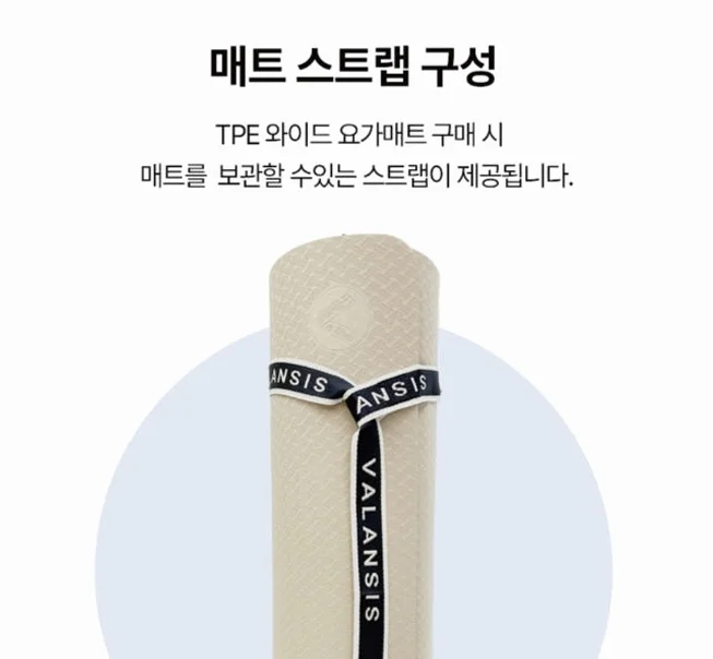 밸런시스 TPE 10mm 와이드요가매트 소프트베이지 요가 운동 필라테스 스트레칭 홈트레이닝 상세 이미지 6