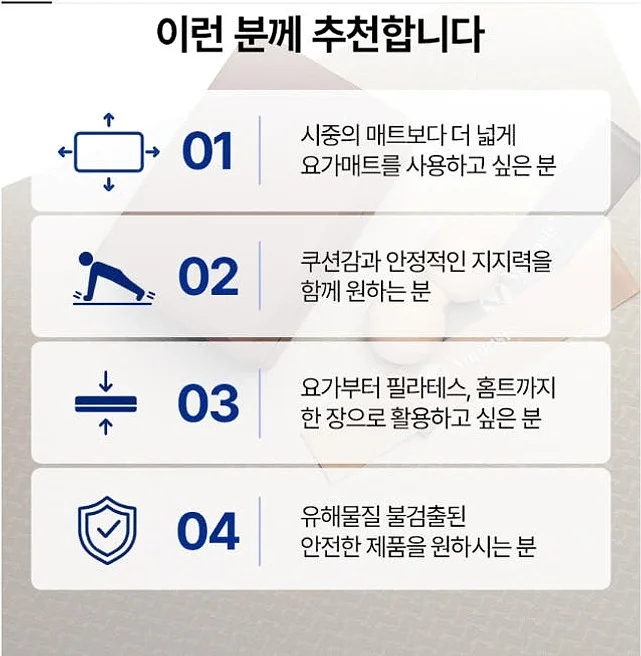 밸런시스 TPE 10mm 와이드요가매트 소프트베이지 요가 운동 필라테스 스트레칭 홈트레이닝 상세 이미지 9
