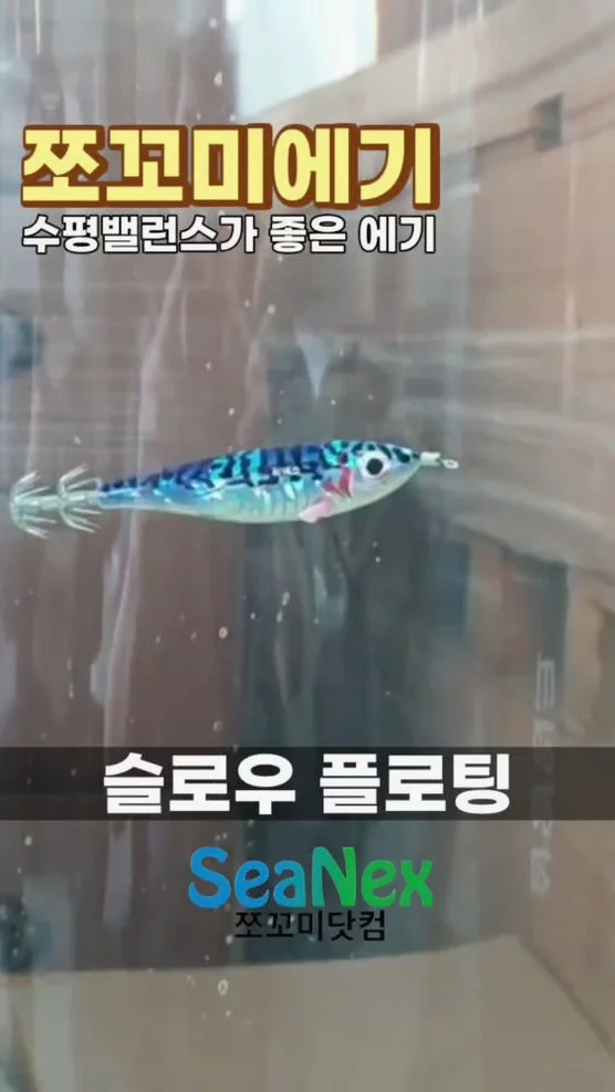 씨넥스 쪼꼬미500 쭈꾸미 갑오징어 낚시용 에기 J500 네츄럴 5종 세트 상세 이미지 1