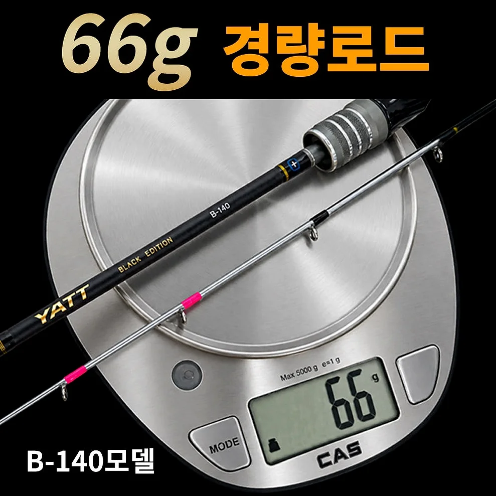 쭈꾸미낚시대 쭈갑로드 초경량 쭈갑대 쭈꾸미대 66g 마리수 야트 상세 이미지 5