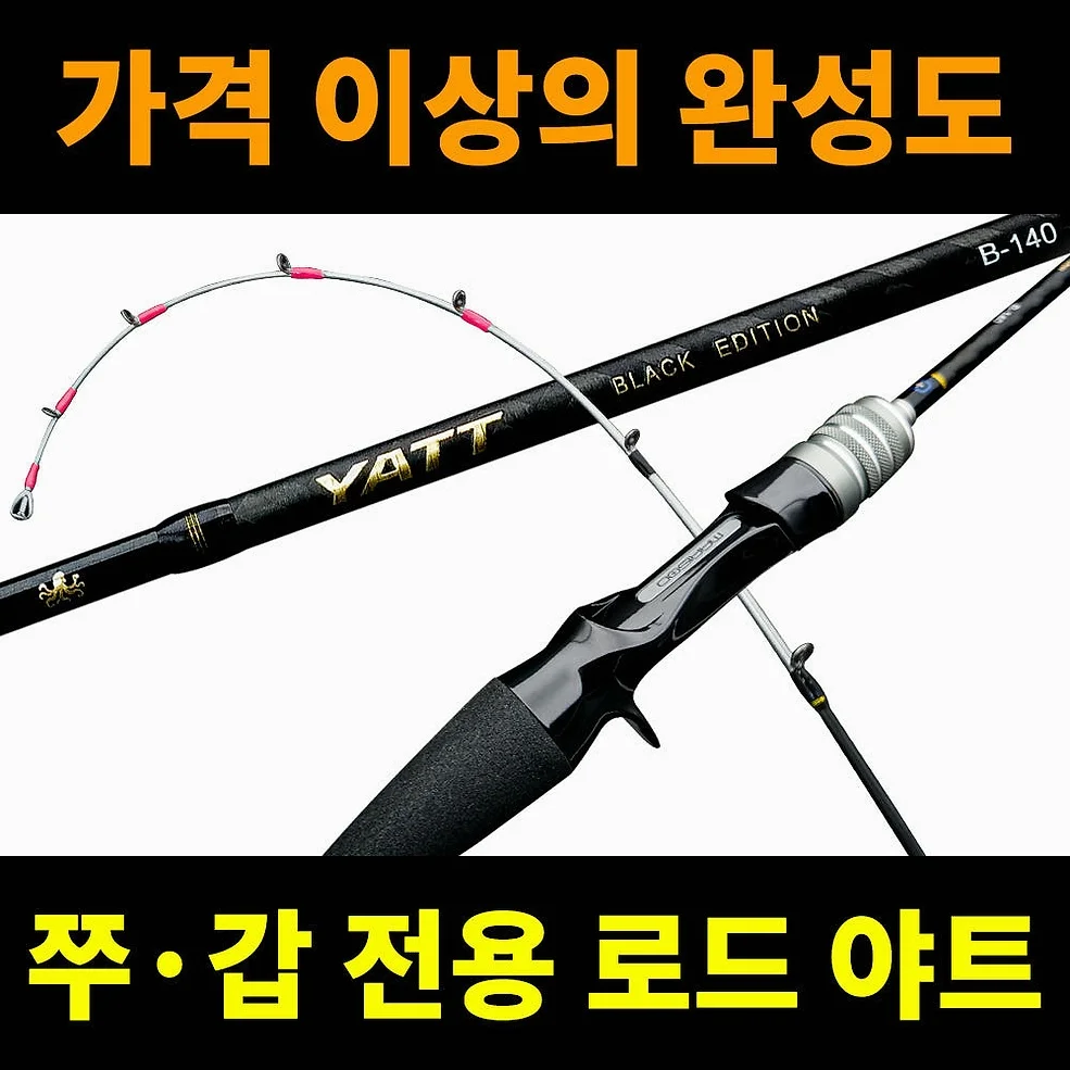 쭈꾸미낚시대 쭈갑로드 초경량 쭈갑대 쭈꾸미대 66g 마리수 야트 상세 이미지 9
