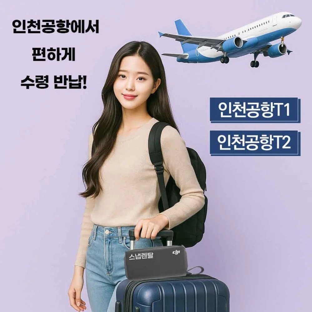 DJI 오즈모 포켓3 대여 크리에이터 콤보 액션캠 렌탈 인천공항 1일 상세 이미지 3