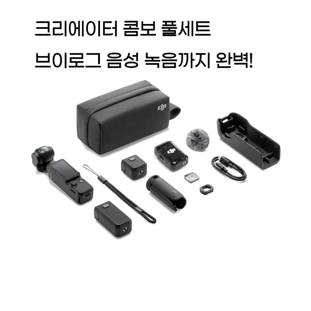 DJI 오즈모 포켓3 대여 크리에이터 콤보 액션캠 렌탈 인천공항 1일 상세 이미지 5
