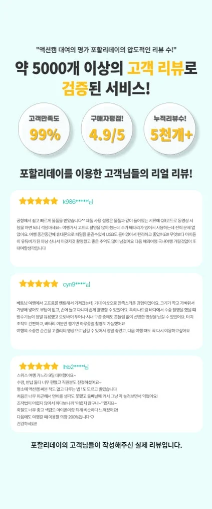 [액션캠대여] 고프로10 대여/렌탈/렌트/인천공항수령 1일 상세 이미지 3